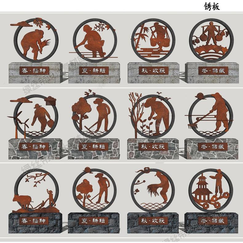 民俗农耕文化景墙锈板剪影景观小品美丽乡村新农村矮墙su模型素材 - 图1