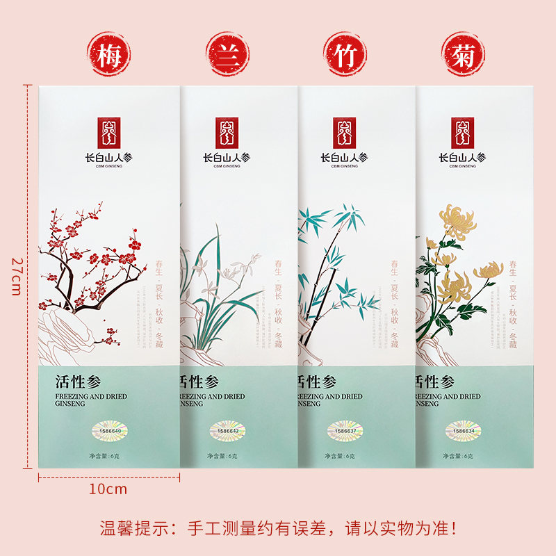 长白山人参活性参全须人参煲汤泡酒滋补品节日礼盒送父母长辈亲友
