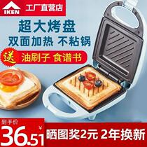 German Imported Sandwich Machine Multifunction Home Light Food Breakfast Machine Triveal Electric Cake Pan Toast press grill