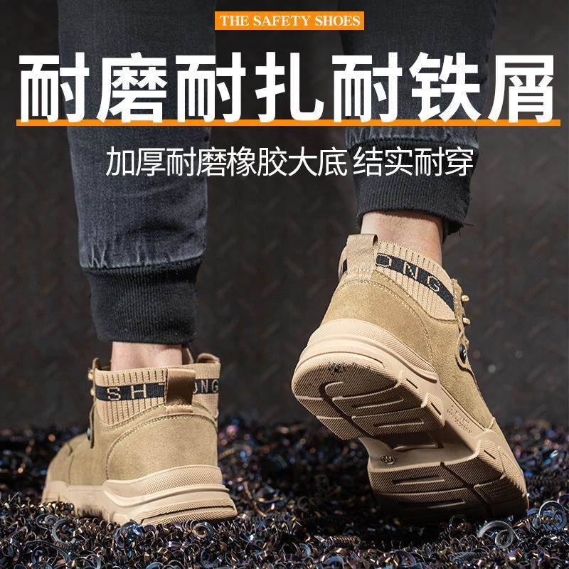 砸防防滑防刺穿劳保鞋safety shoes工地电焊中帮飞织劳保鞋男 - 图2