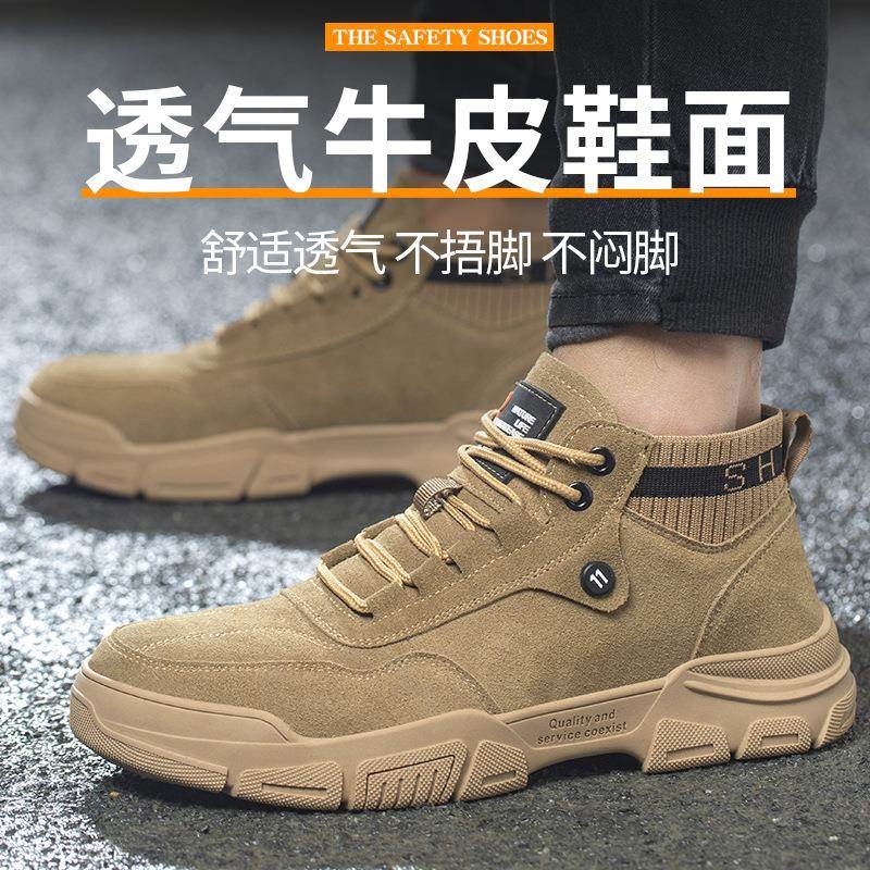 砸防防滑防刺穿劳保鞋safety shoes工地电焊中帮飞织劳保鞋男 - 图1