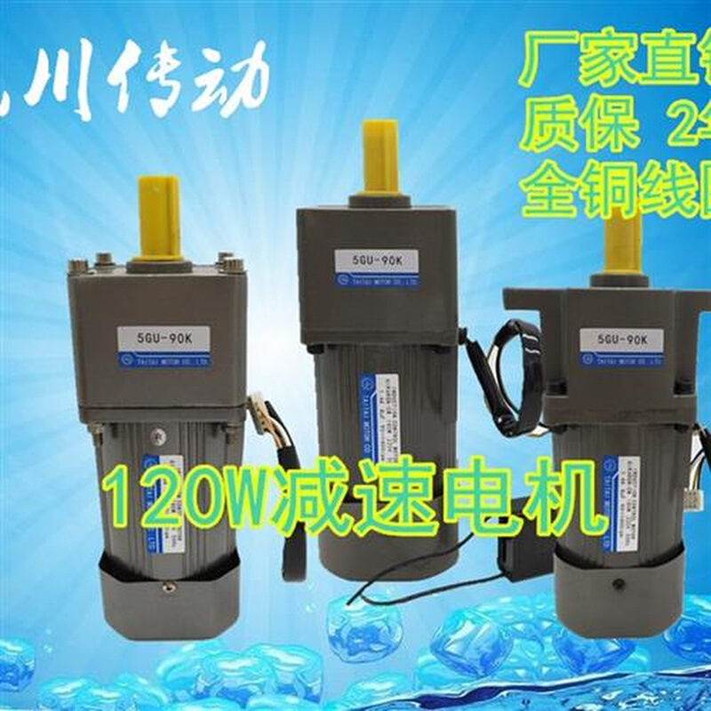 60W~120W 220V380V交流异步齿轮减速电机调速马达变频电机3K-250K-图0