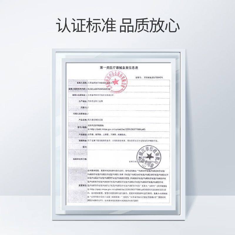 鱼跃跃拐杖年轻人骨折腋下拐便携折叠凳子老人康复走路防滑助行器,淘宝优惠券,粉丝福利购,淘宝优惠卷