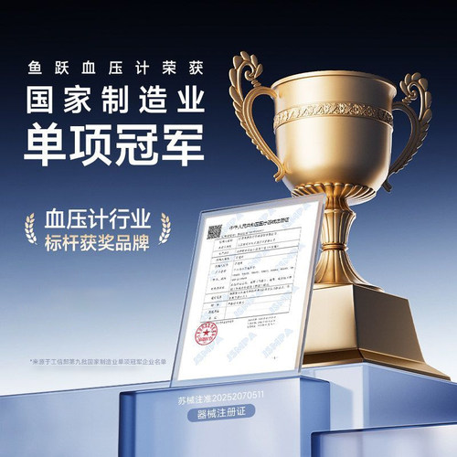 【26新品】鱼跃臂筒式血压计房颤血压测量仪高精准家用正品测压仪 - 图3