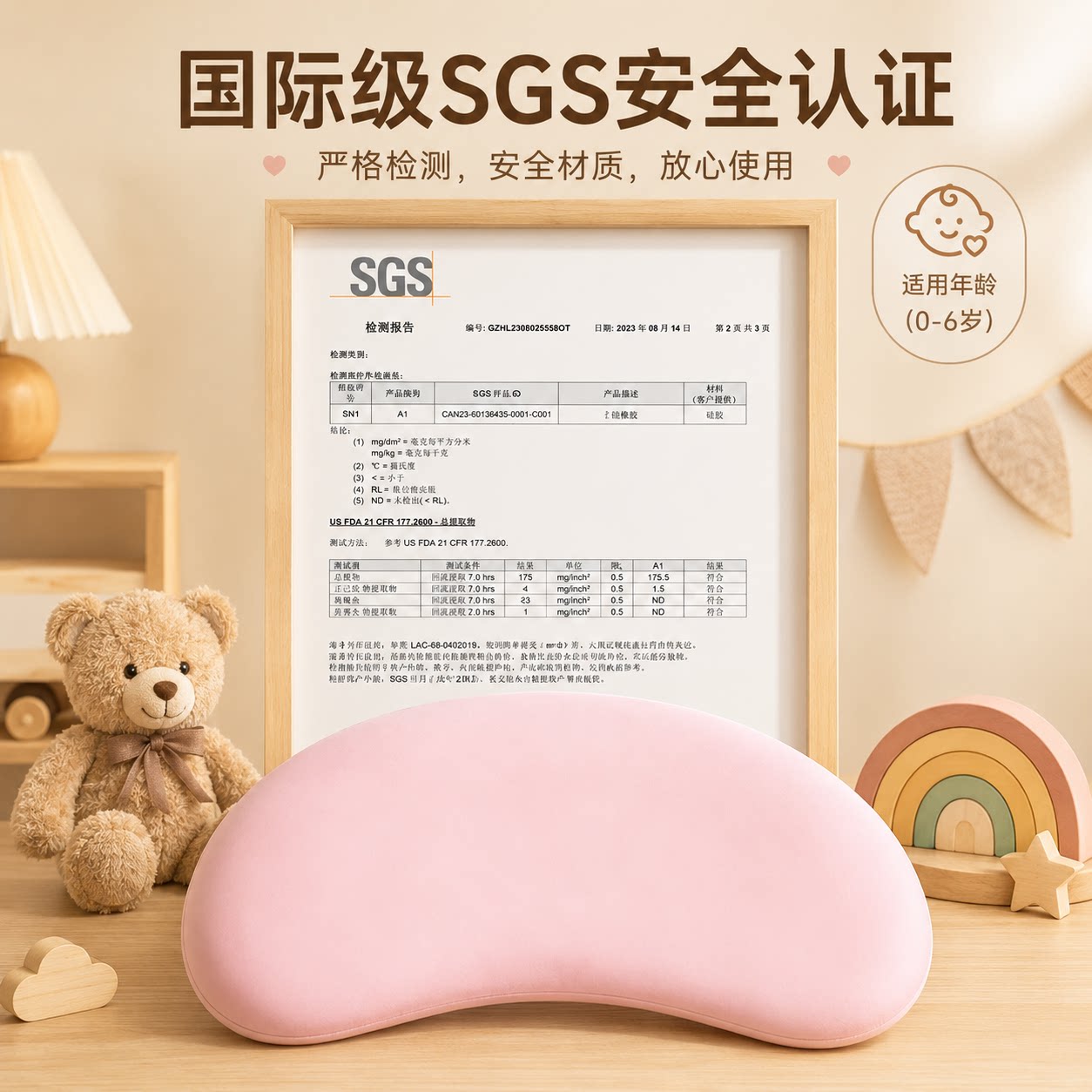 【伊维度儿童枕】伊维度硅胶儿童枕6月-6岁宝宝枕头婴儿护颈枕芯
