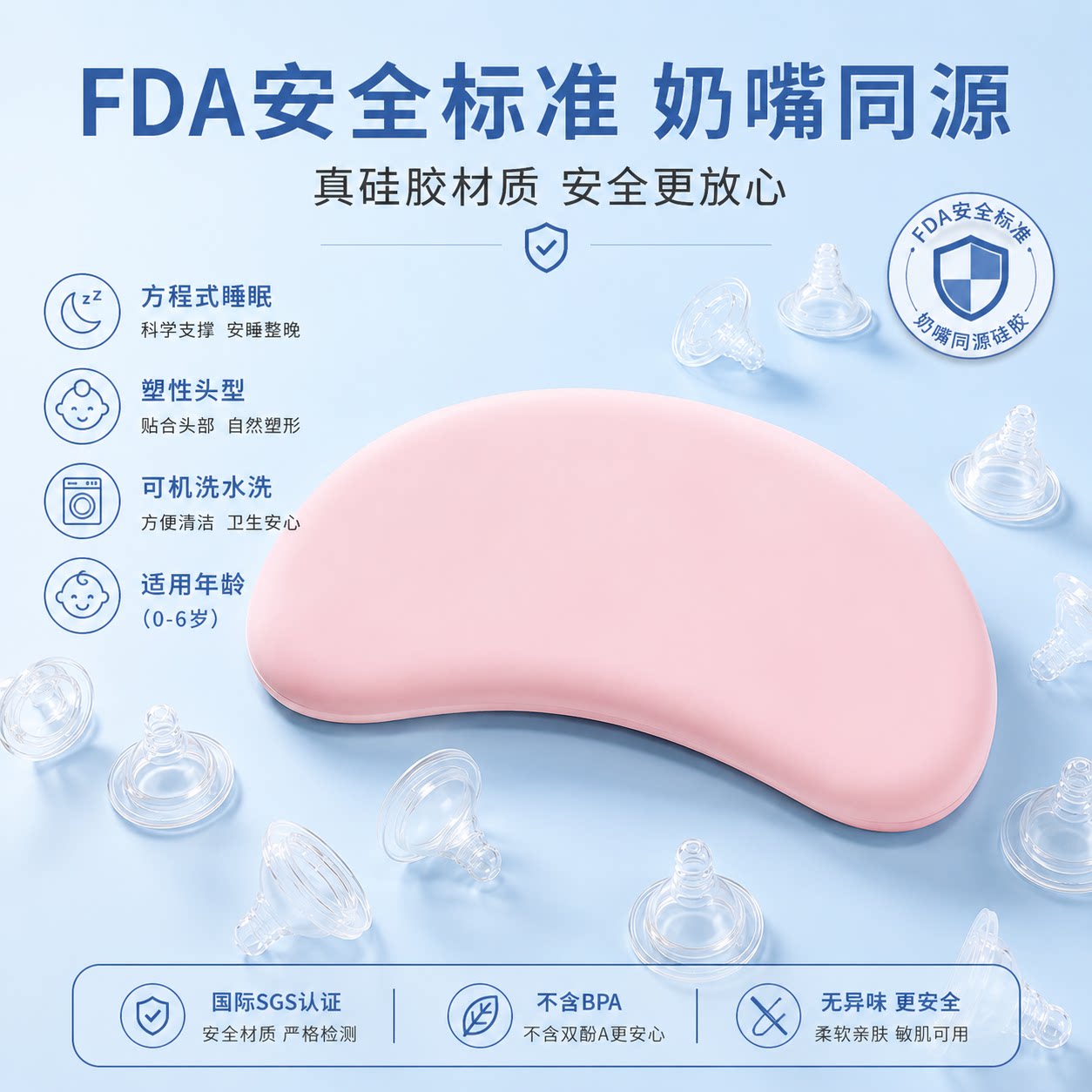 【伊维度儿童枕】伊维度硅胶儿童枕6月-6岁宝宝枕头婴儿护颈枕芯