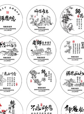 速发金属锡圆礼奖牌摆件送老师盘物谢师纪难忘实用同学聚会恩念品