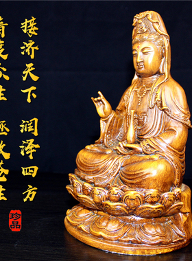 速发观音菩供佛像安件家庭居萨奉客厅书房工艺礼品摆饰保平摆南海