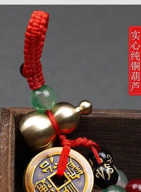 速发五钱扣随身挂件黄铜铜钱葫芦平安纯铜摆礼件品送人