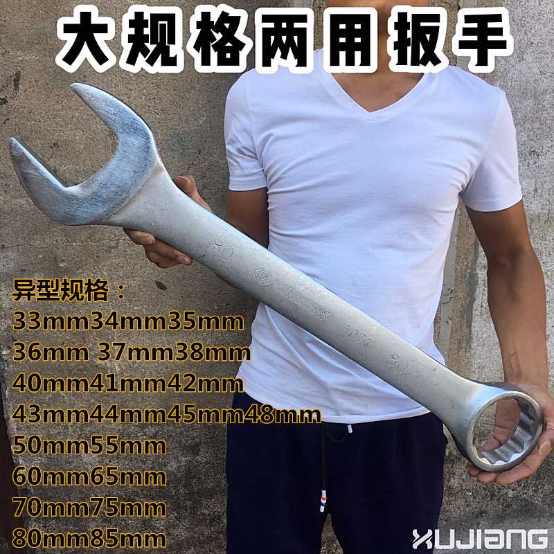 加长开口呆梅两用扳手大号叉口梅花33-35-37-38-40-46-55-65-70mm - 图0