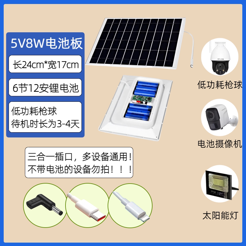 5V监控专用太阳能板太阳能充电板千鸟物联小鹰看看摄像头供电系统