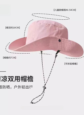 MIND BOY亲子防晒登山帽男童女童夏季户外露营钓鱼速干遮阳渔夫帽