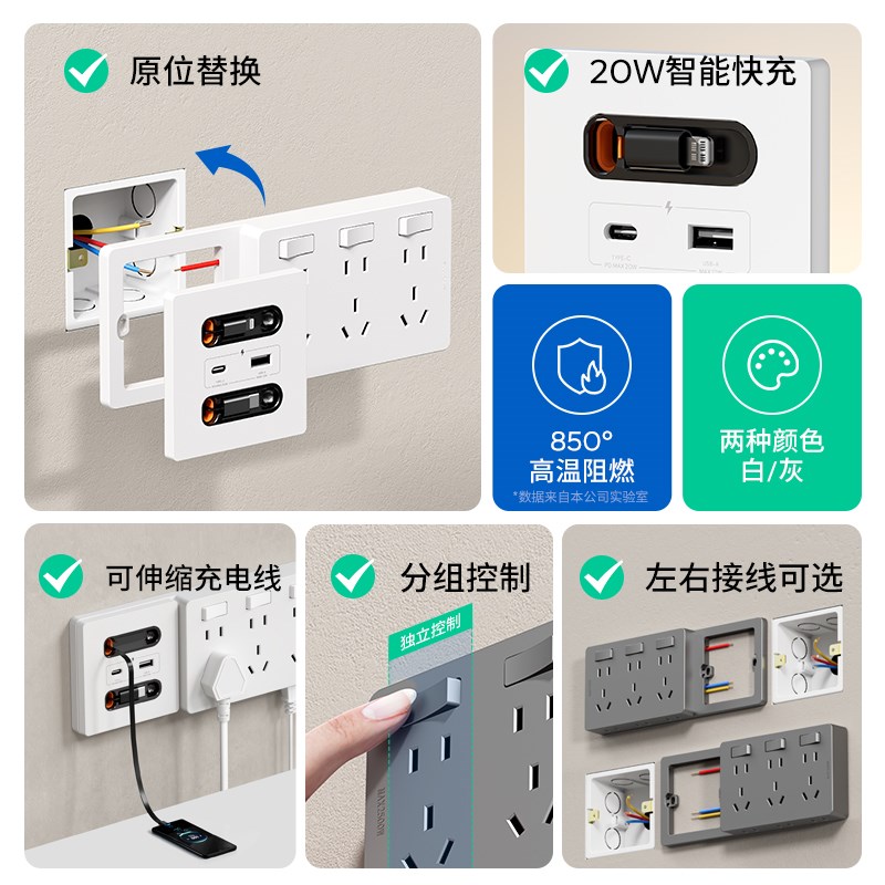 家用86型扩展插座带开o关可伸缩数据线20W快充usb多功能插排板墙 - 图3