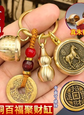 百福缸纯黄铜五帝钱葫芦生肖转钱聚财招财米缸P铜缸摆件钥匙扣挂