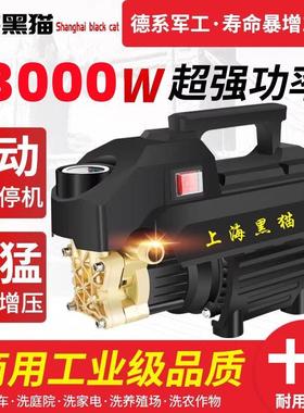 黑猫清洗机高压全自动洗车机家用220v便携式洗车神器手提强力水枪