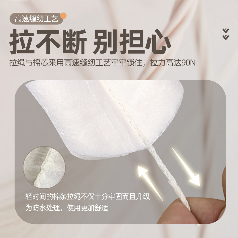  轻时间卫生棉条