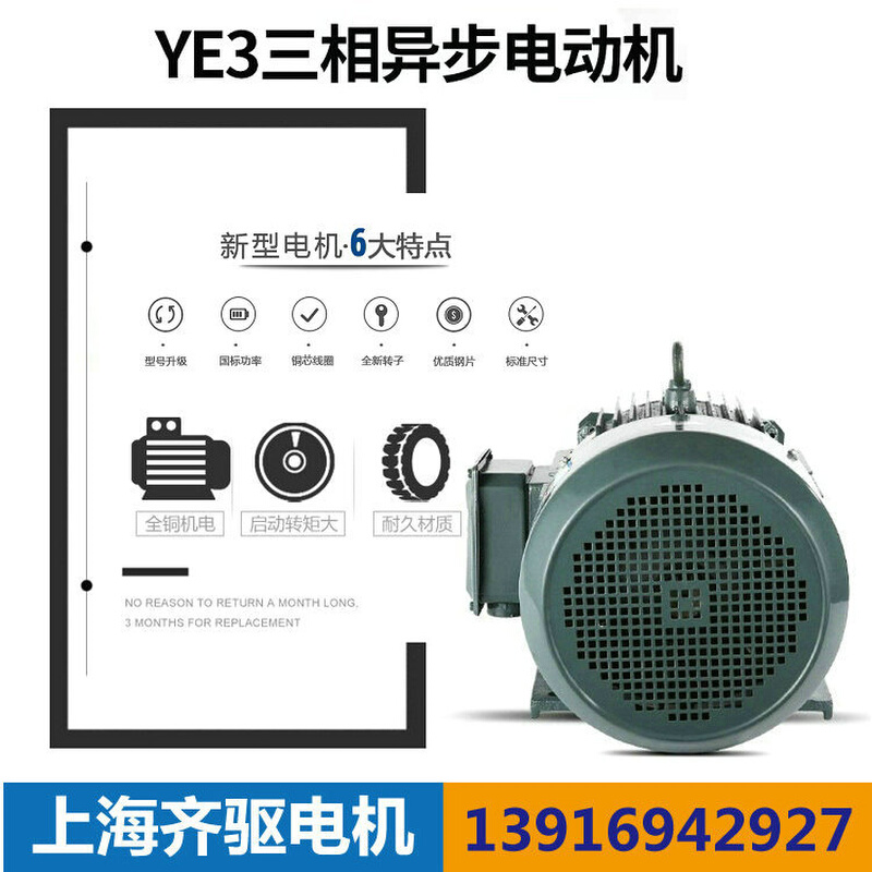 YE3新三级能效电机 IE3 801-112M机座号电动机YE3-100L-2P-3KW-B3-图1