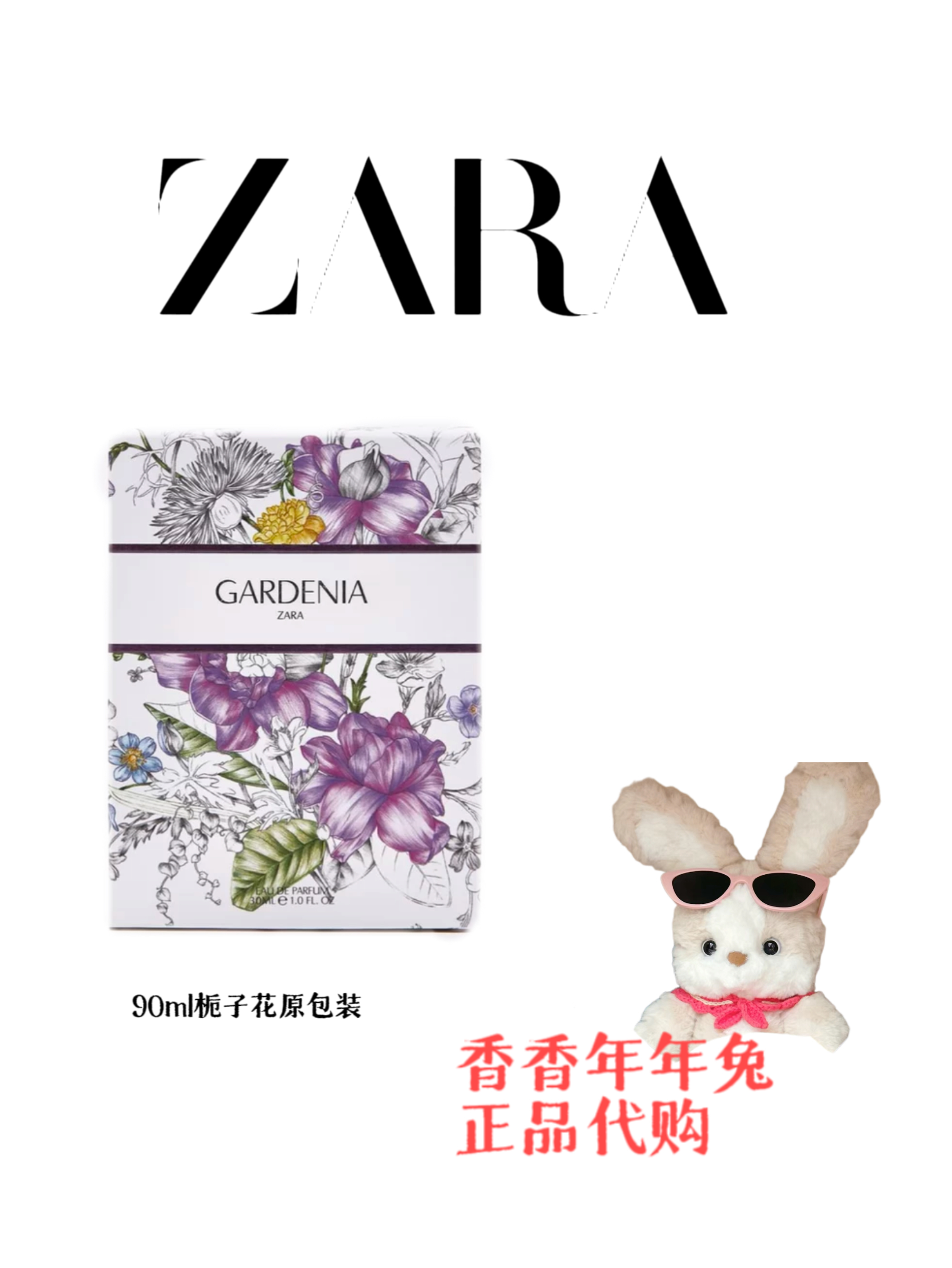 Zara Gardenia+Orchid 飒拉栀子花+兰花女士香水组合装黑鸦片平替 - 图3