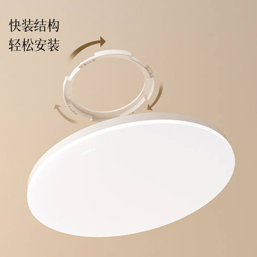 欧普照明卧室吸顶灯主卧2026新款led灯房间餐厅超薄超亮护眼小玉 - 图1