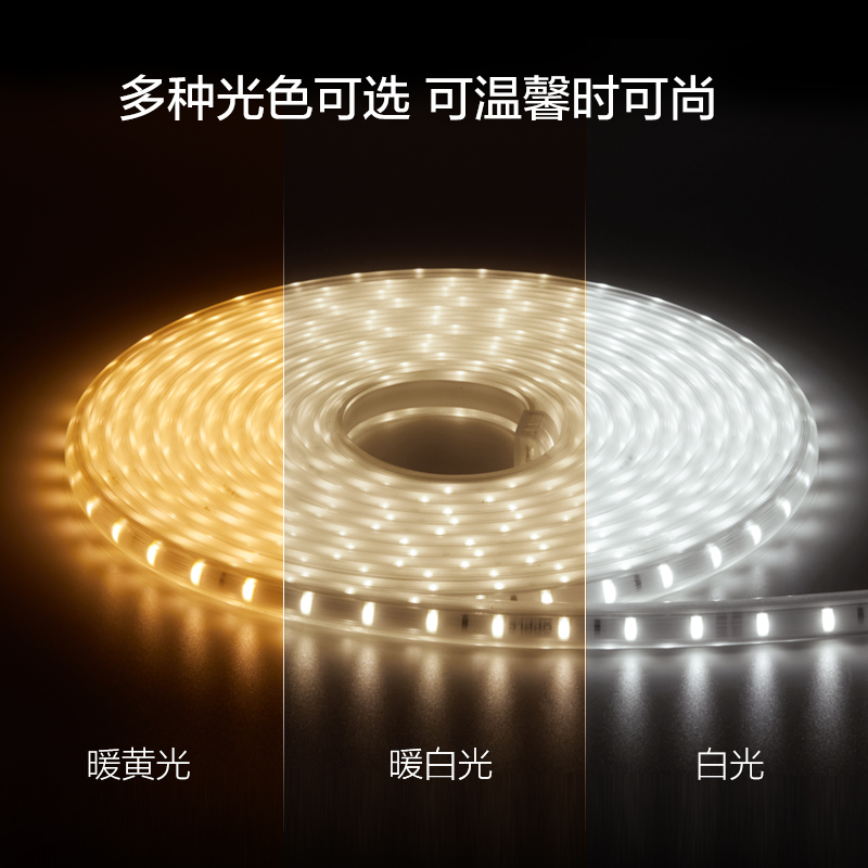 欧普灯带led霓虹灯条线灯客厅吊顶装饰贴片超亮光带220V恒星II - 图2