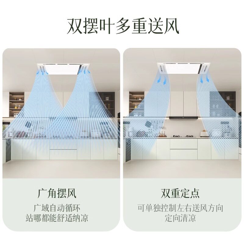 欧普照明厨房凉霸二合一集成吊顶专用排气扇换气扇排风扇冷风冷霸,淘宝优惠券,粉丝福利购,淘宝优惠卷