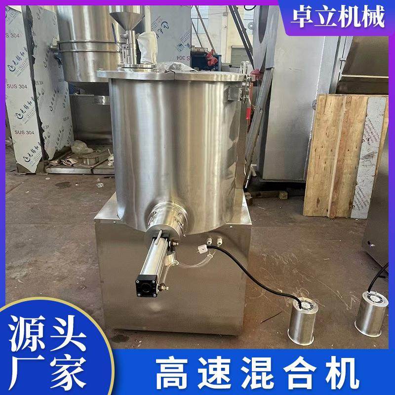 调味品鸡精不锈钢高速混合机蘑菇粉南瓜粉搅拌机立式混合设备,淘宝优惠券,粉丝福利购,淘宝优惠卷