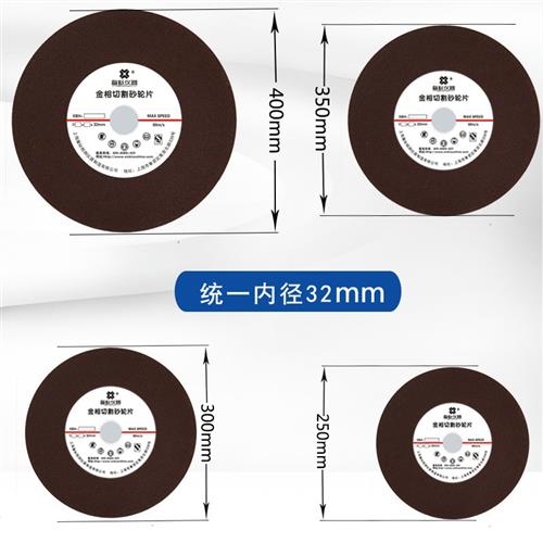 金相切割片 金相专用切割片金相锯片金相砂轮片250300350400金相