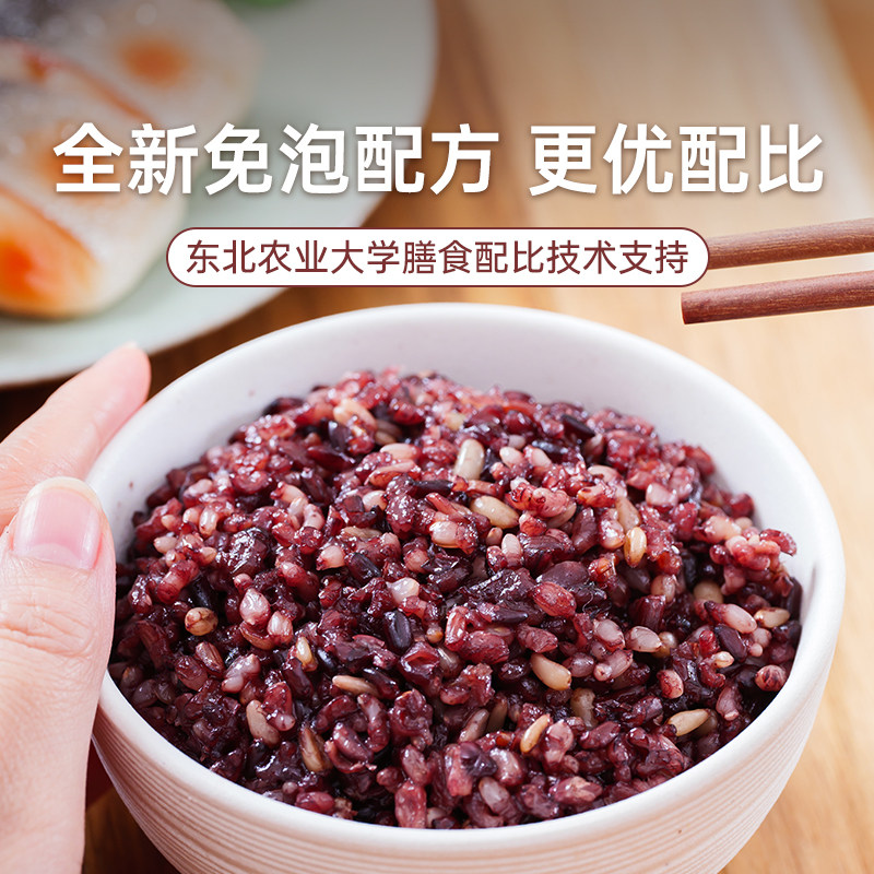 【农业大学免泡配比】东北七色糙米10斤代餐主食健身粗粮低脂,淘宝优惠券,粉丝福利购,淘宝优惠卷