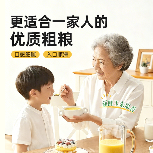 东北香糯玉米碴黄黏小碴子玉米糁农家新货头茬小粒小包装五谷杂粮 - 图3