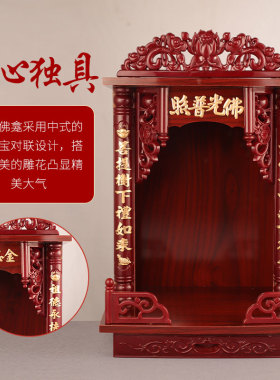 新品佛龛仿实木立柜立式壁挂式观音供台家用O经济型财神爷关公吊