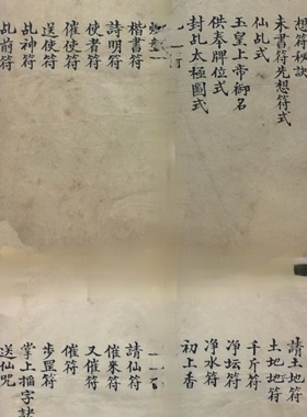 老旧成人书法字画收藏字画收藏 请先蜜路 书法