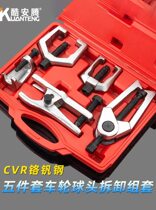 Multifunction ball head disassembly tool Automotive ball head extractor Lower swing arm crossbar ball head detacher Rama