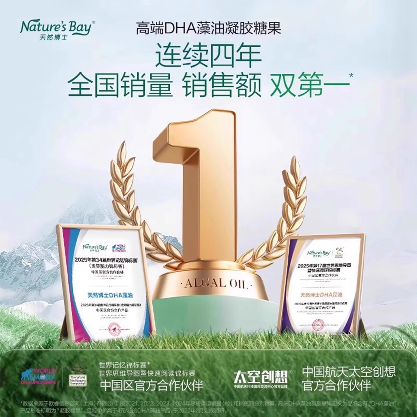 Natural Dr. Gold Label DHA Seaweed Oil Small Amber Soft Capsule Newborn Infants, Pregnant Women and Children Available