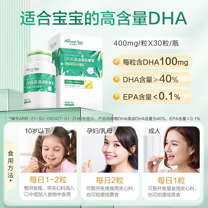  天然博士汇禹DHA/核桃油