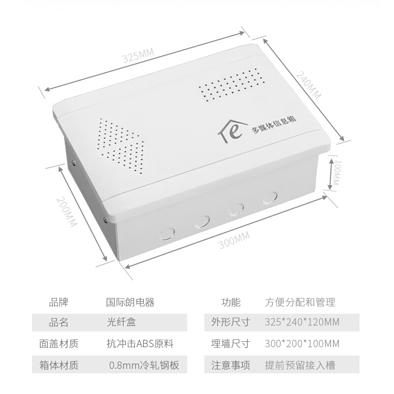 弱电网络铁底箱信息布线箱家用入户300x200集线光纤暗装多媒体 - 图2