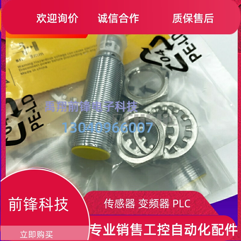 图尔克接近开关BI8U-M18M-VP44X-H1141 插件式PNP常开+常闭传感器 - 图0