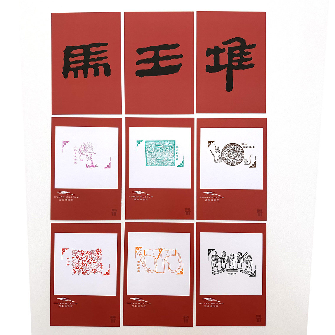 湖南省博物馆盖章本马王堆MUS盖章拼图印章集章卡礼品纪念明信片