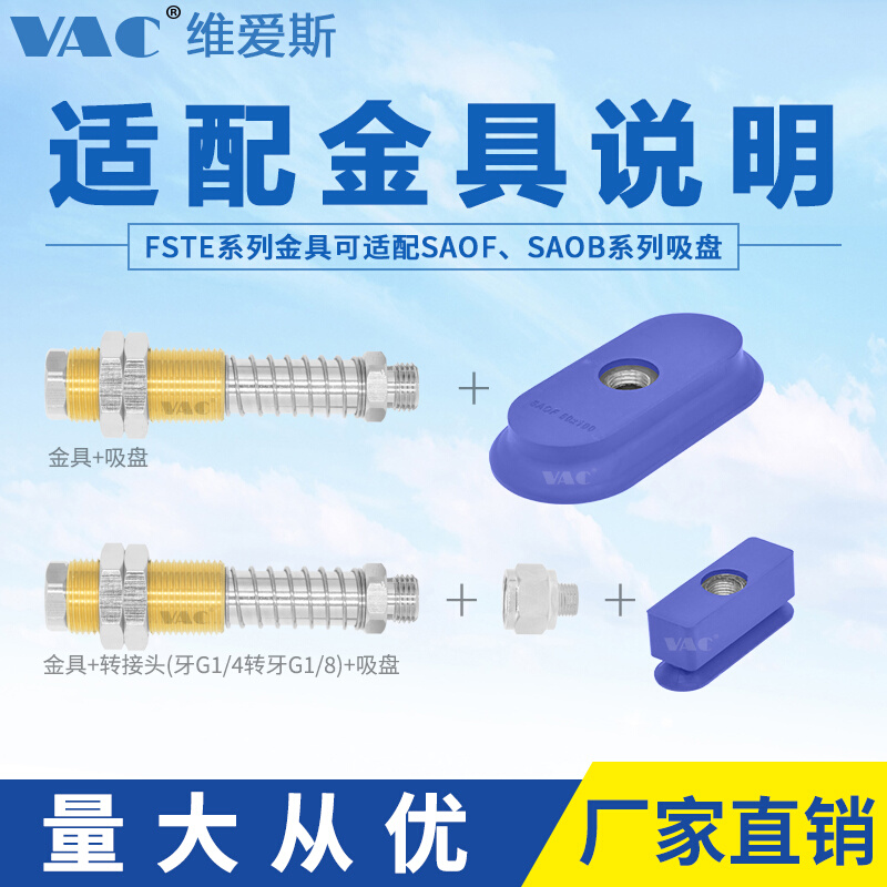 工业气动配件机械手真空吸盘椭圆形SAOF/SAOB/80X40X90X30 30*60 - 图0