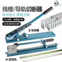 Rail Cutter C45 track cutting machine iron aluminium empty opening of the rail cutting machine trunking cut rail clippers DC35