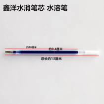 Blue Water Refill Clothing Fabric Dot water soluble pen disappearing cross embroidered fading washed pen 100