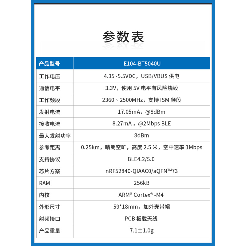 蓝牙BLE4.2/5.0无线模块nRF52840/52832 USB接口Dongle智能家居 - 图1