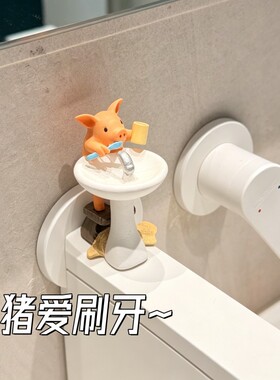 【洗漱搭子】刷牙小猪卫生间洗漱台摆件治愈系微缩小摆件创意装饰
