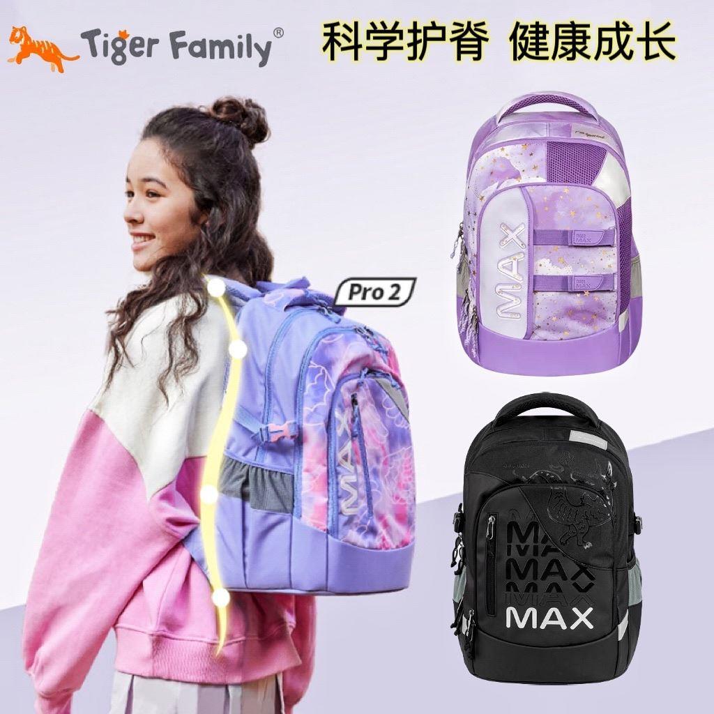 tigerfamily书包女小学生初高中五到九年级护脊减负超轻时尚背包-图0