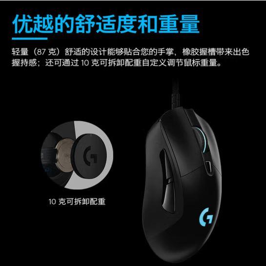 罗技G403hero有线游戏鼠标智能炫光RGB吃鸡宏电竞办公可编程csgo-图1