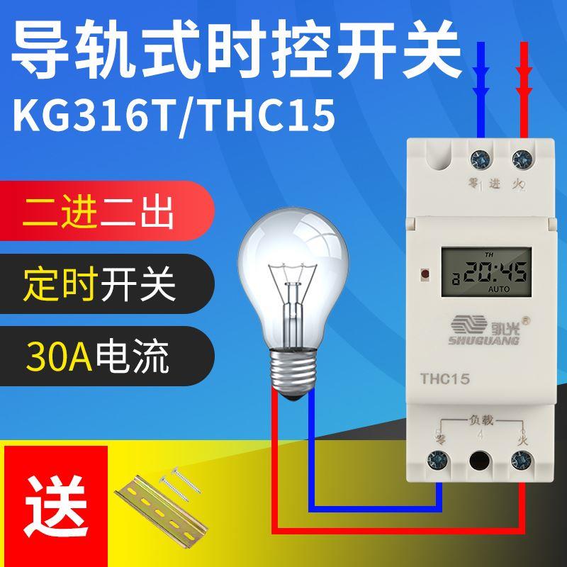 时控开关220V广告灯牌导轨式小型时空电源自动循环断电THC定时器-图0