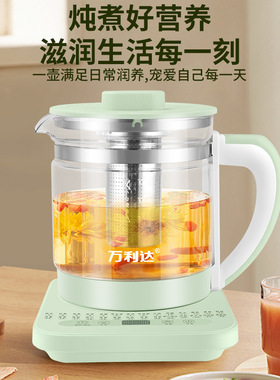 万利达养生壶2026新款家用多功能恒温调奶器玻璃煮茶壶电热烧水壶