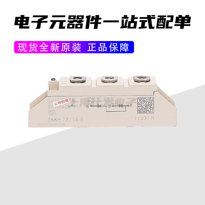 可控硅模块SKKH91/12E SKKH91/16E SKKH92/12E SKKH92/16E - 图1