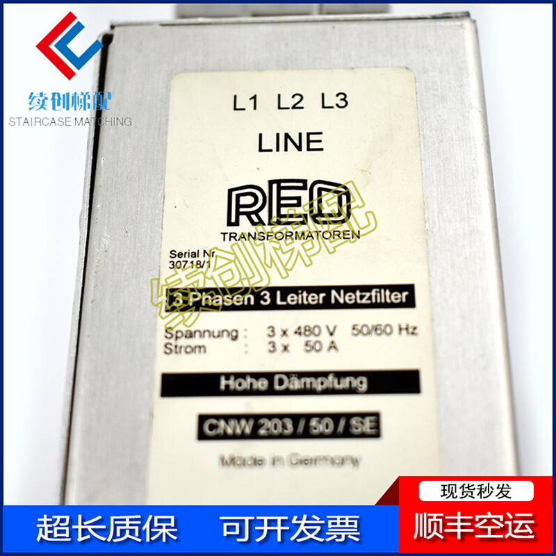 电梯配件LOAD CNW203-30-IT /RED/LINE蒂森电梯配件 滤波器 - 图3