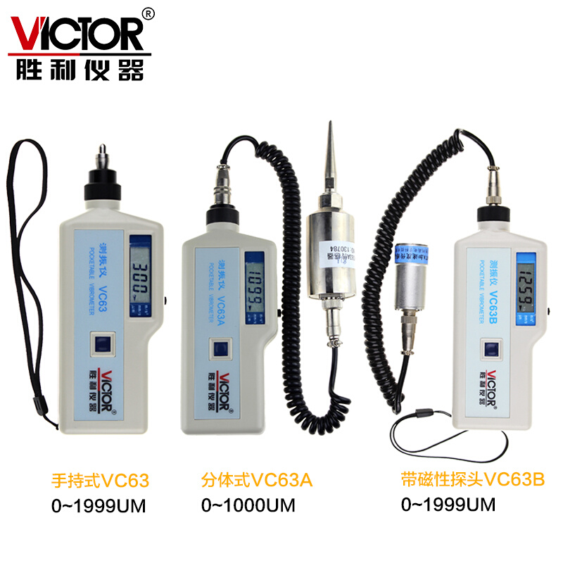 胜利仪器 数字便携式测振仪 VC63B 振动测量仪 测振表 故障测试仪 - 图0