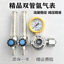 Double pipe argon meter double head argon reducing valve double flow meter argon arc welding gas meter pressure reducer double outgassing double head